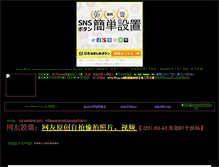 Tablet Screenshot of bbs.nabebugyou.com