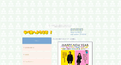 Desktop Screenshot of nabejuku.nabebugyou.com