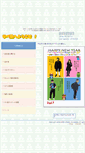 Mobile Screenshot of nabejuku.nabebugyou.com