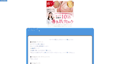 Desktop Screenshot of hoshinoaki.nabebugyou.com