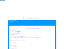 Tablet Screenshot of hoshinoaki.nabebugyou.com